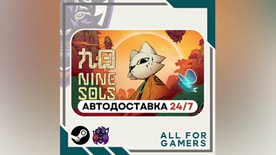 Nine Sols Steam GIFT  Авто  RU