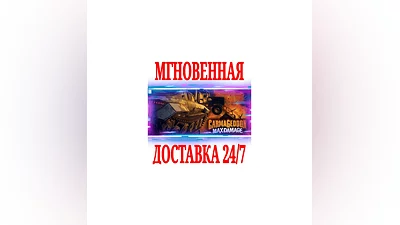Carmageddon: Max Damage  SteamРФ+Весь МирKey  +
