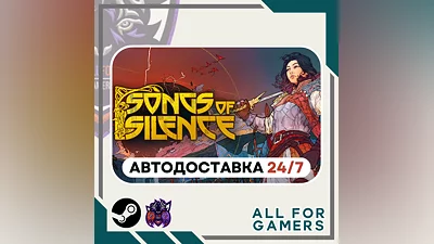 Songs of Silence Steam GIFT  Авто  RU