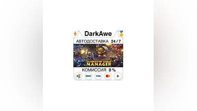 Gladiator Guild Manager STEAM•RU  ️АВТОДОСТАВКА  0%