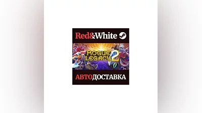 Rogue Legacy 2 * STEAM РОССИЯ АВТОДОСТАВКА