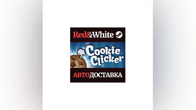 Cookie Clicker * STEAM РОССИЯ АВТОДОСТАВКА