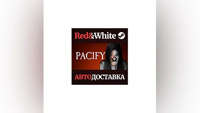 Pacify * STEAM РОССИЯ АВТОДОСТАВКА