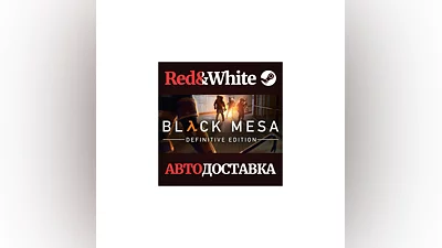 Black Mesa * STEAM РОССИЯ АВТОДОСТАВКА
