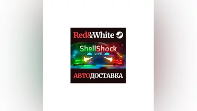 ShellShock Live * STEAM РОССИЯ АВТОДОСТАВКА