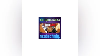 Bodycam {Steam Gift/Россия/СНГ} + Подарок