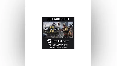 Chivalry 2 Special Edition STEAM GIFT AUTO RU+МИР