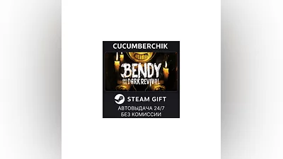 Bendy and the Dark Revival STEAM GIFT AUTO RU+МИР