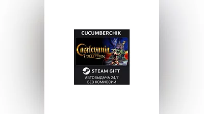 Castlevania Anniversary Collection STEAM GIFT RU+МИР