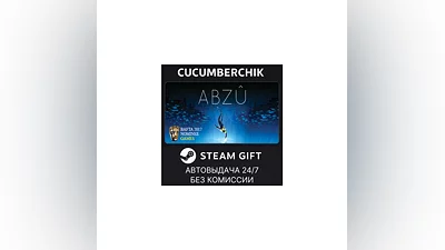 ABZU STEAM GIFT AUTO RU+МИР