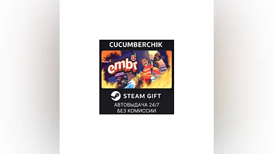 Embr STEAM GIFT AUTO RU+МИР