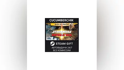 Star Wars: Empire at War Gold Pack STEAM GIFT RU+МИР