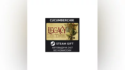 Legacy: Steel & Sorcery STEAM GIFT AUTO RU+МИР