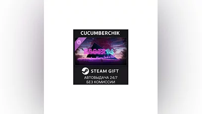 Love, Money, Rock'n'Roll – Summer '94 STEAM GIFT RU+МИР