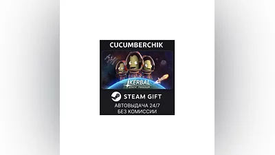 Kerbal Space Program STEAM GIFT AUTO RU+МИР