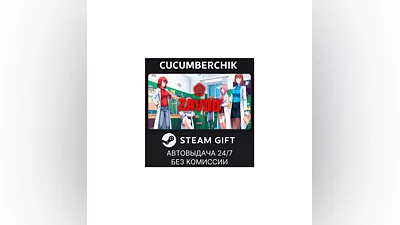 Zavod STEAM GIFT AUTO RU+МИР