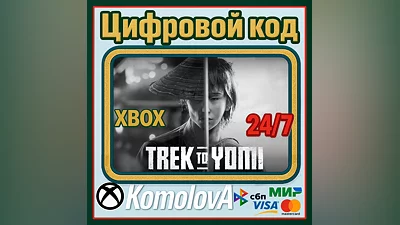 Trek to Yomi XBOX ONE / XBOX SERIES X|S КЛЮЧ