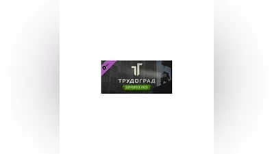 ATOM RPG Trudograd - Supporter Pack DLC * STEAM RU