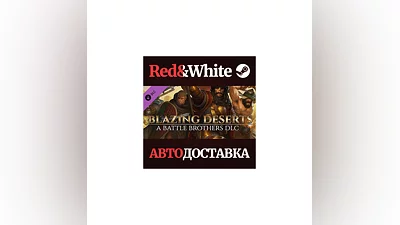 Battle Brothers - Blazing Deserts DLC * STEAM RU