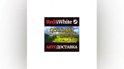 Gedonia * STEAM РОССИЯ АВТОДОСТАВКА