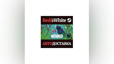 Webbed * STEAM РОССИЯ АВТОДОСТАВКА