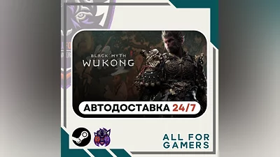 Black Myth: Wukong Steam GIFT  Авто  RU