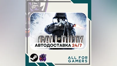 Call of Duty: World at War Steam GIFT  Авто  RU