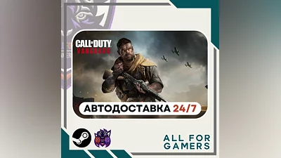 Call of Duty: Vanguard Steam GIFT  Авто  RU