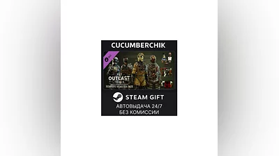 The Outlast Trials - Reagent Starter Pack STEAM RU+МИР