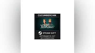 Yes, Your Grace STEAM GIFT AUTO RU+МИР