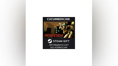Peripeteia STEAM GIFT AUTO RU+МИР