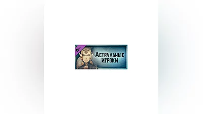 Gremlins, Inc. – Astral Gamblers DLC * STEAM RU