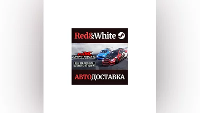 CarX Drift Racing Online * STEAM РОССИЯ АВТОДОСТАВКА