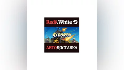 Forts * STEAM РОССИЯ АВТОДОСТАВКА
