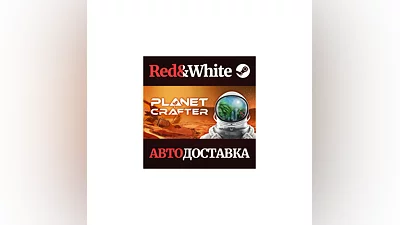 The Planet Crafter * STEAM РОССИЯ АВТОДОСТАВКА