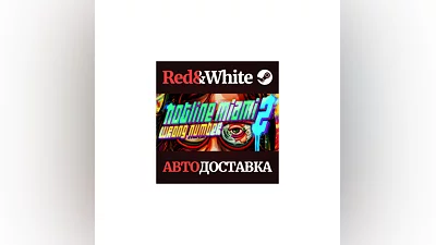 Hotline Miami 2 * STEAM РОССИЯ АВТОДОСТАВКА