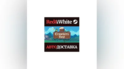 Travellers Rest * STEAM РОССИЯ АВТОДОСТАВКА