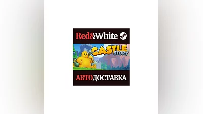 Castle Story * STEAM РОССИЯ АВТОДОСТАВКА