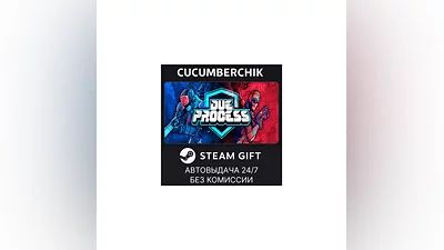 Due Process STEAM GIFT AUTO RU+МИР