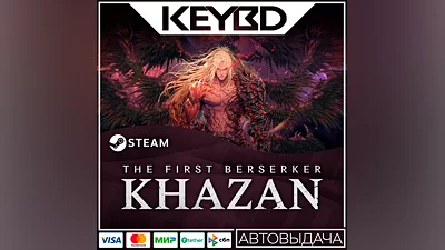 The First Berserker: Khazan · Steam Gift АВТОДОСТАВКА