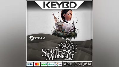 South of Midnight · Steam Gift АВТОДОСТАВКА 0%