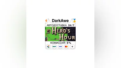 Hero's Hour +ВЫБОР STEAM•RU  ️АВТОДОСТАВКА  0%