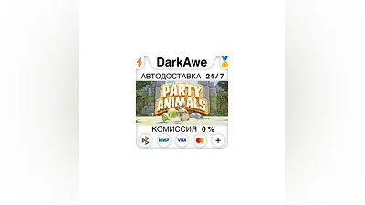 Party Animals STEAM•RU  ️АВТОДОСТАВКА  0%