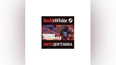 Turbo Overkill * STEAM РОССИЯ АВТОДОСТАВКА
