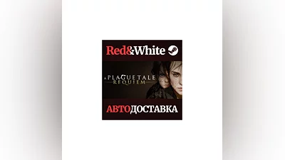 A Plague Tale: Requiem * STEAM РОССИЯ АВТОДОСТАВКА