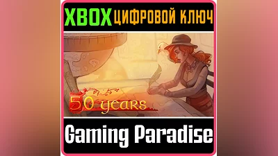 50 YEARS  XBOX  КЛЮЧ