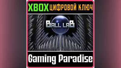 BALL LAB XBOX ONE/X|S КЛЮЧ