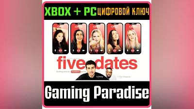 FIVE DATES XBOX ONE/X|S+ПК КЛЮЧ