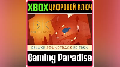 IRIS AND THE GIANT DELUXE SOUNDTRACK EDITION XBOX КЛЮЧ