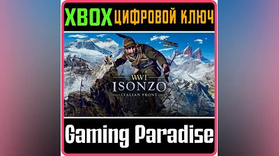 ISONZO XBOX ONE/X|S КЛЮЧ